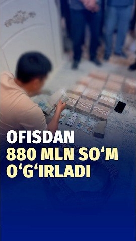 🍿 Toshkent shahridagi ofislardan birida 880 mln so‘m naqd pul o‘g‘irlab ketildi