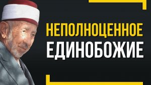 Когда полагаешься на людей | Показуха в Исламе | Шейх Рамадан аль-Буты