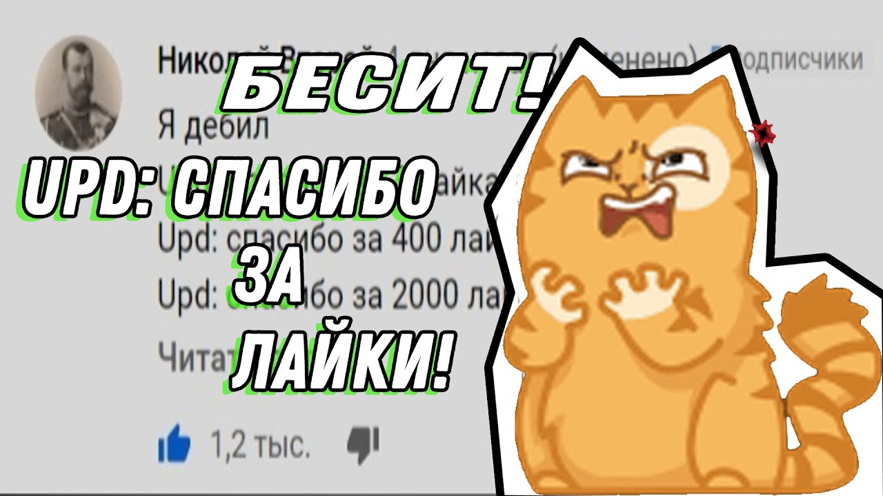 Вас тоже бесят такие комментарии?