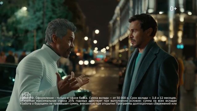 Сбер банк | Программа долгосрочных сбережений | реклама 2024 смотреть онлайн