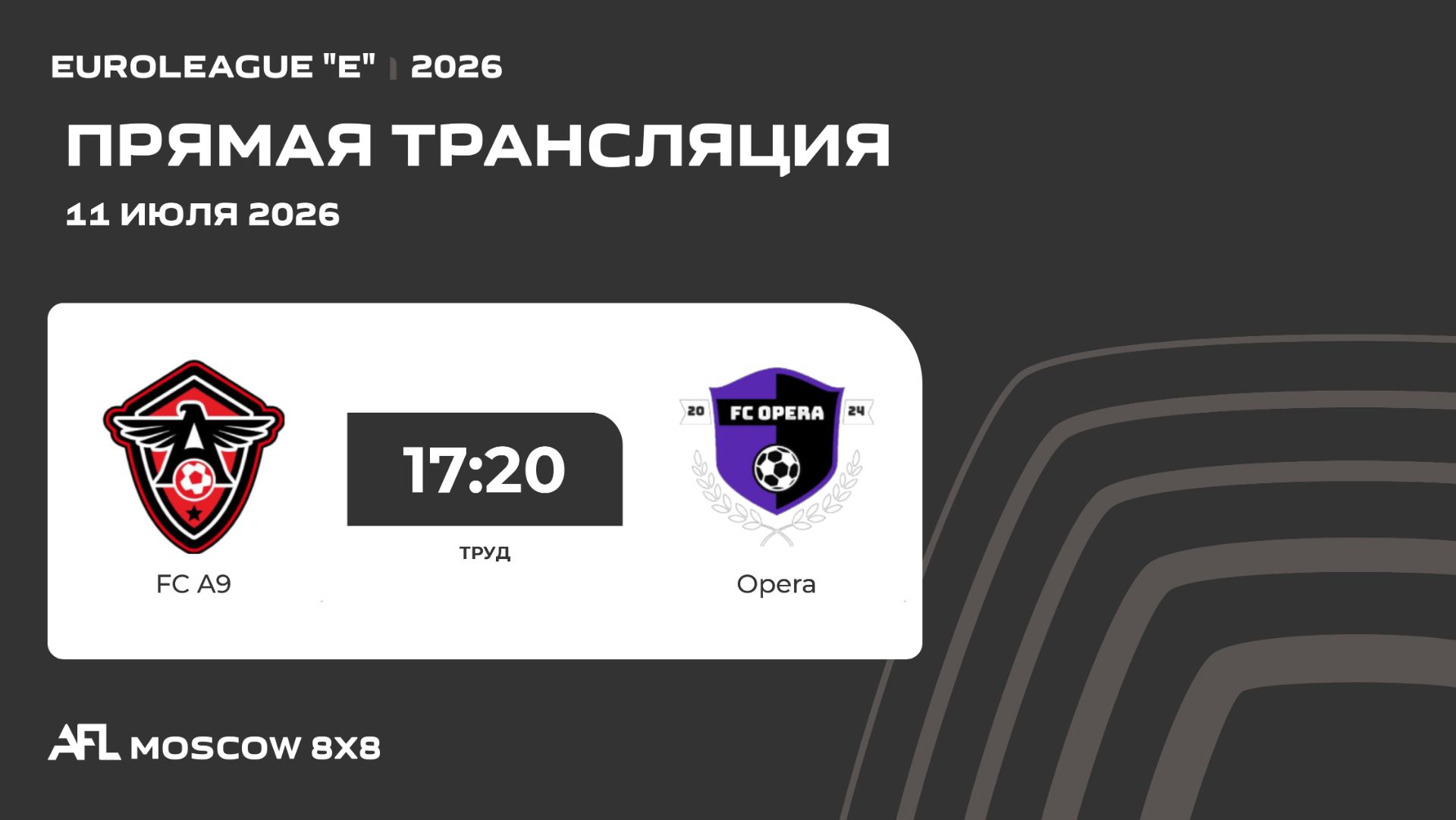 AFL26. Euroleague "E". Day 8. FC A9 - Opera смотреть онлайн
