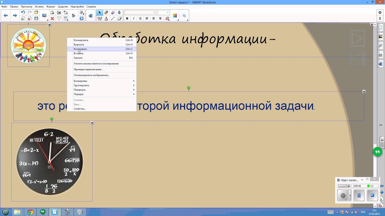 Видео-инструкция создание Smart-презентации смотреть онлайн