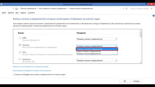 Пропали значки из трея / IT и техника смотреть онлайн