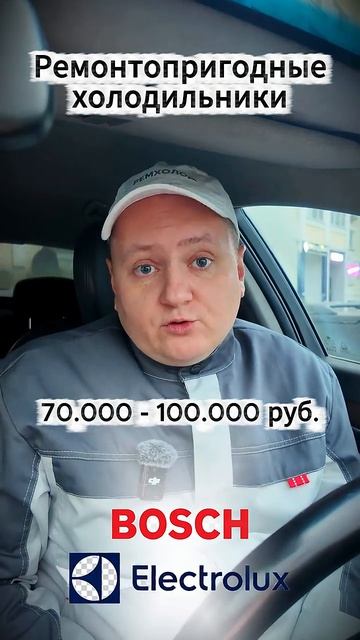 Ремонтопригодные холодильники от 30к до 3 млн. Какой купить в 2026 году