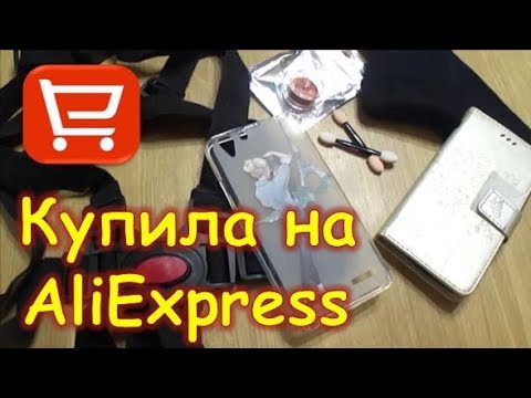 Покупки с AliExpress.Чехлы для телефона, ремни, носки, глитер.