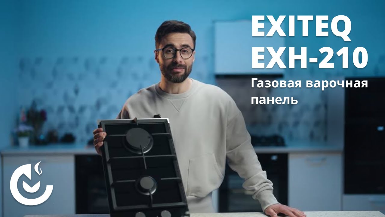 Газовая варочная панель EXITEQ EXH-210 black смотреть онлайн