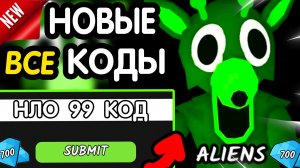 🎁 11-12 ИЮЛЯ 🎁 - НОВЫЕ ПРОМОКОДЫ GROW A GARDEN 2 НА ИЮЛЬ 2026 В Гров а гарден 2 РАБОЧИЕ НОВЫЕ коды