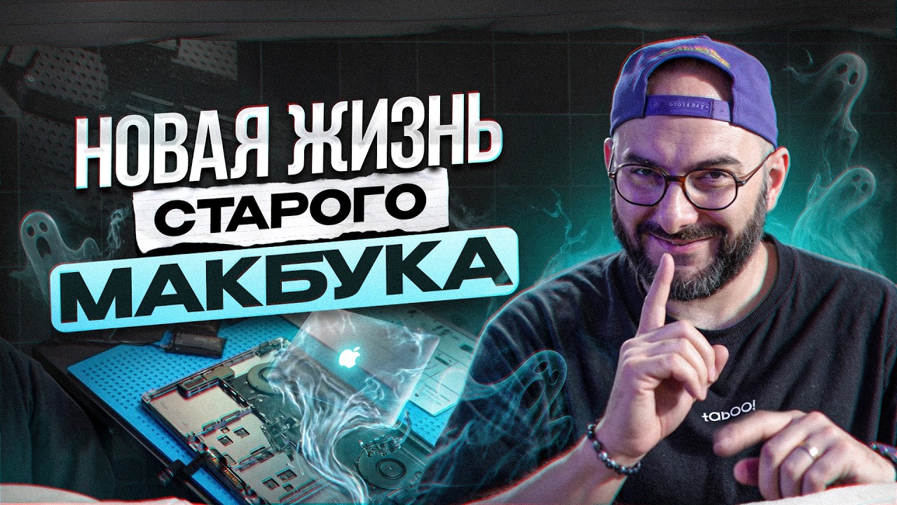 НОУТБУКУ 10 ЛЕТ, А ОН ВСЕ ЕЩЕ ХОРОШ