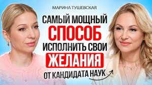 Как притянуть все, о чем мечтаешь. Все желания исполняются в 3-5 раз быстрее