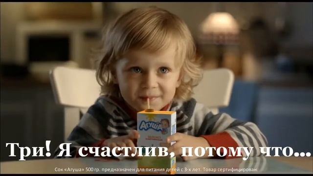 Реклама сок Агуша правила счастья 2018 год Кыргызстан