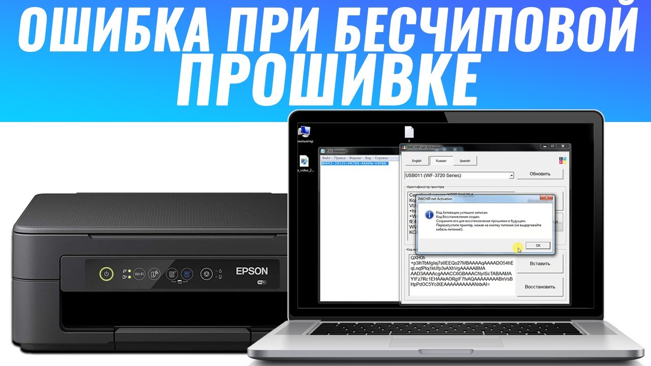 Ошибка при бесчиповой прошивке | Как устранить ошибку смотреть онлайн