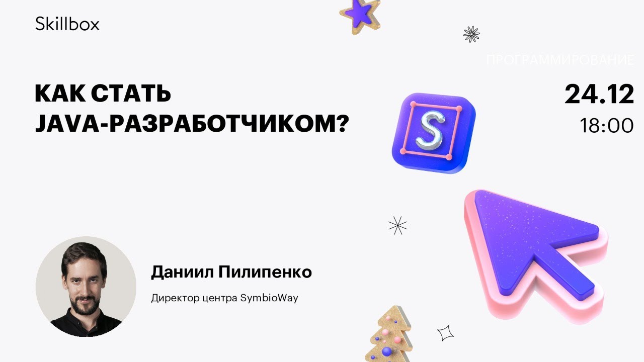 Как научиться писать на Java. Марафон по программированию смотреть онлайн