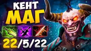МАГИЧЕСКИЙ КЕНТАВР - НОВАЯ МЕТА! Тонны Урона и Контроля 🔥 Травоман Дота 2