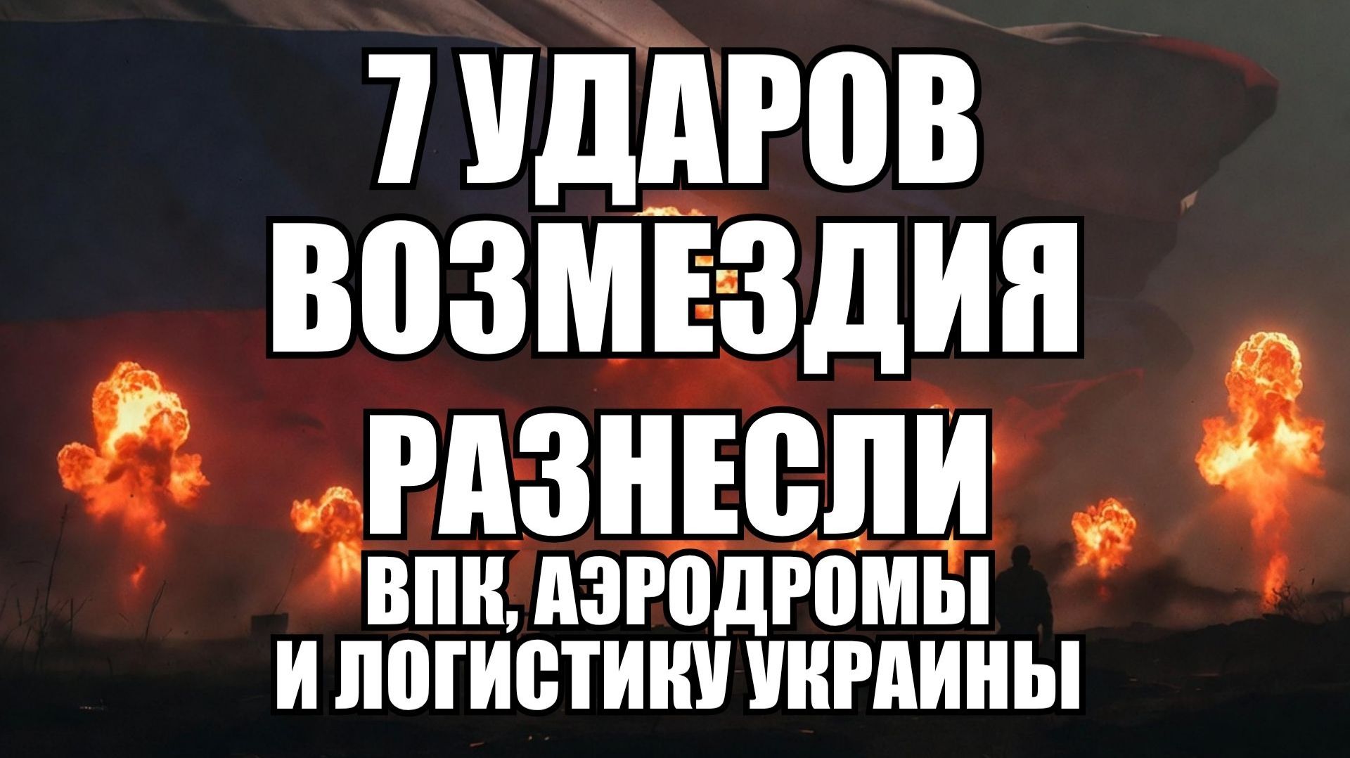 💥Утренний выпуск новостей 11.07.26 смотреть онлайн