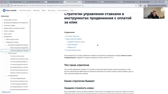 "Новый" Вывод в топ. Для чего это? Реклама на Ozon смотреть онлайн