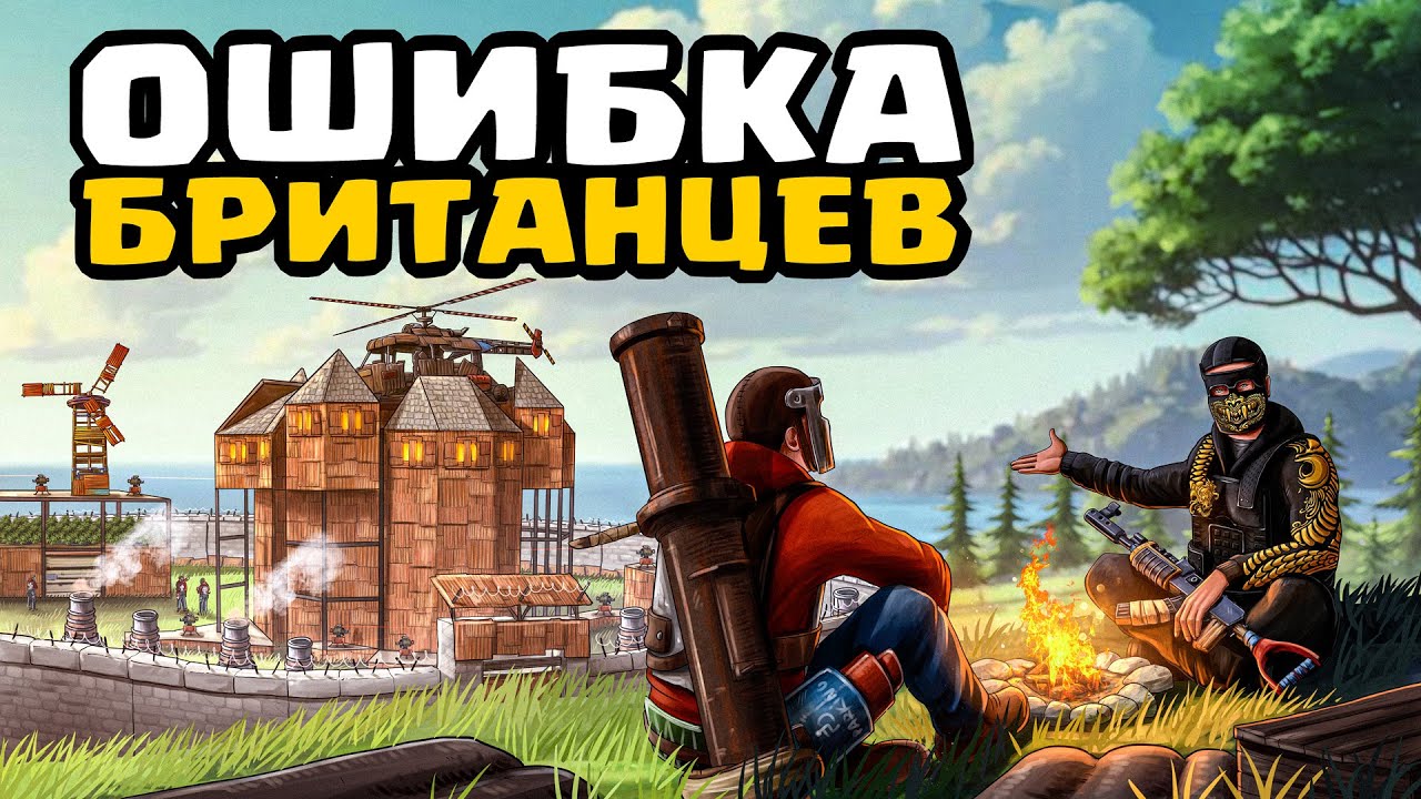ОШИБКА НА 300 РАКЕТ! УЗНАЛ ПАРОЛЬ от ОСТРОВА в Раст/Rust! смотреть онлайн