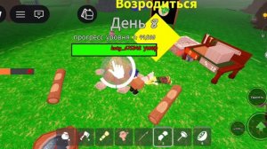 катка с рандомом в 99 ночей в лесу