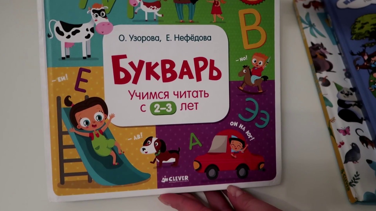 Обзор книг от Clever || Найди и покажи смотреть онлайн