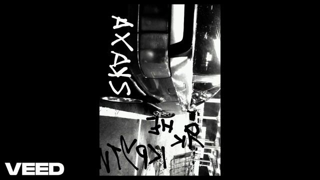 Skaxa-як не крути