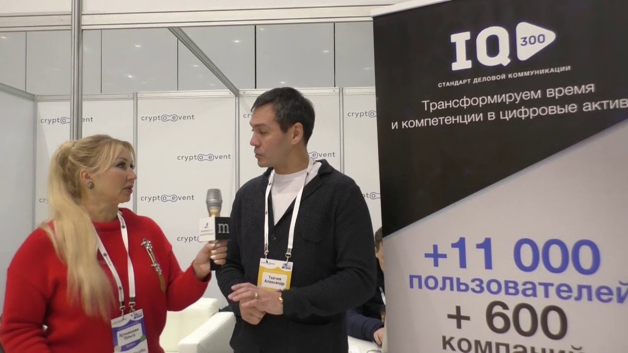 Токен - что это такое? Система IQ 300 смотреть онлайн