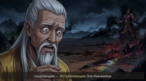 Путешествие к бессмертию 211 серия | Главы 841 - 842. Явление Дьявола