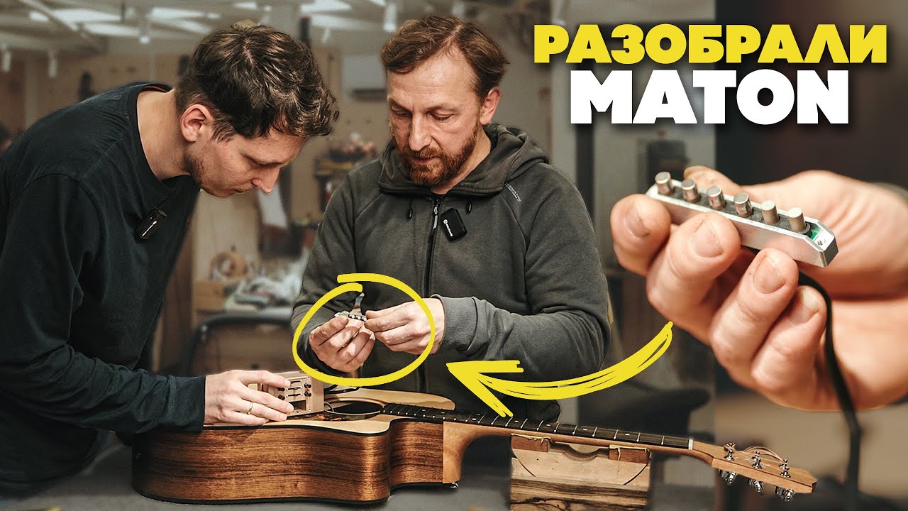Раскрываем секрет звука гитар Maton | Гитарный Клуб смотреть онлайн