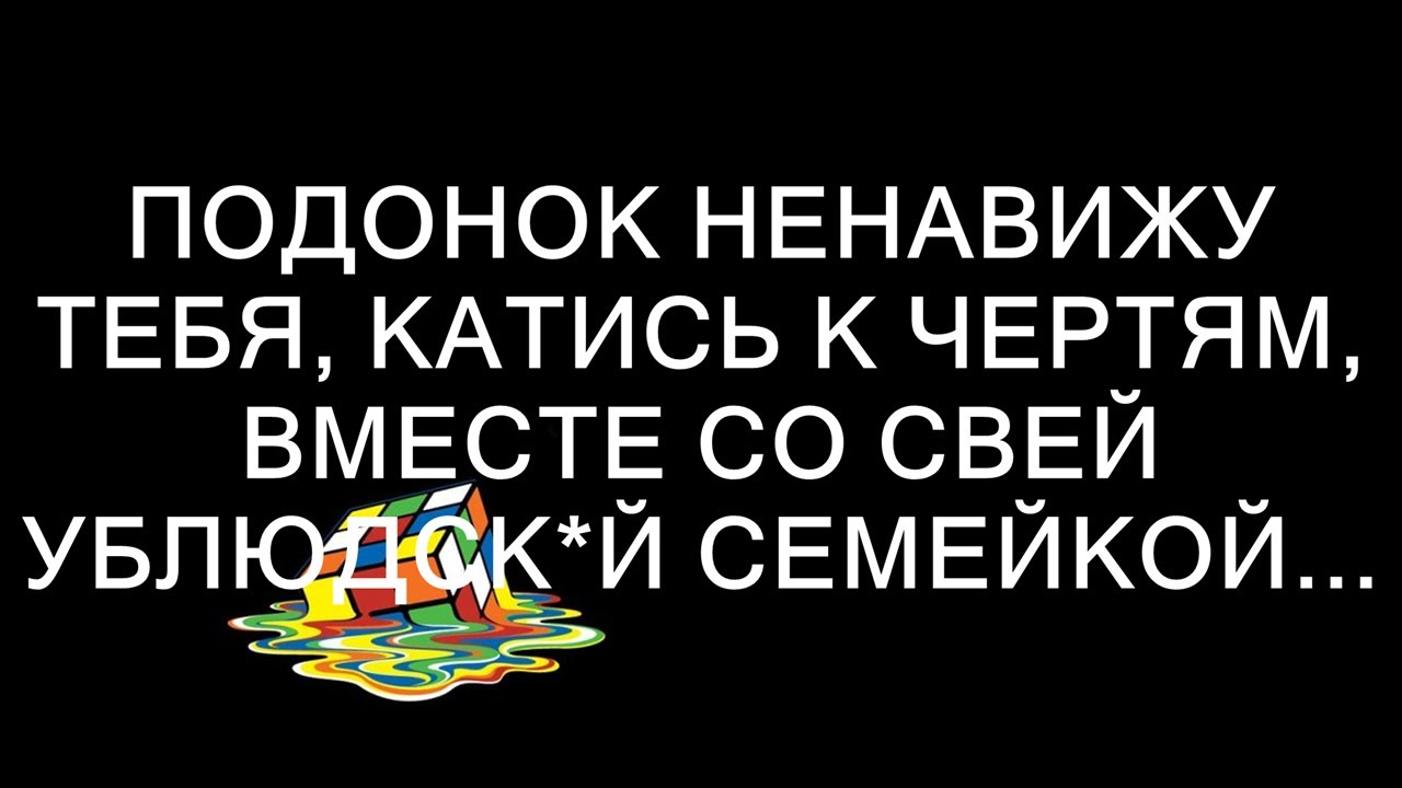 Сильные эмоции: Ненависть и гнев к человеку и его семье || Сказки для Сердца смотреть онлайн