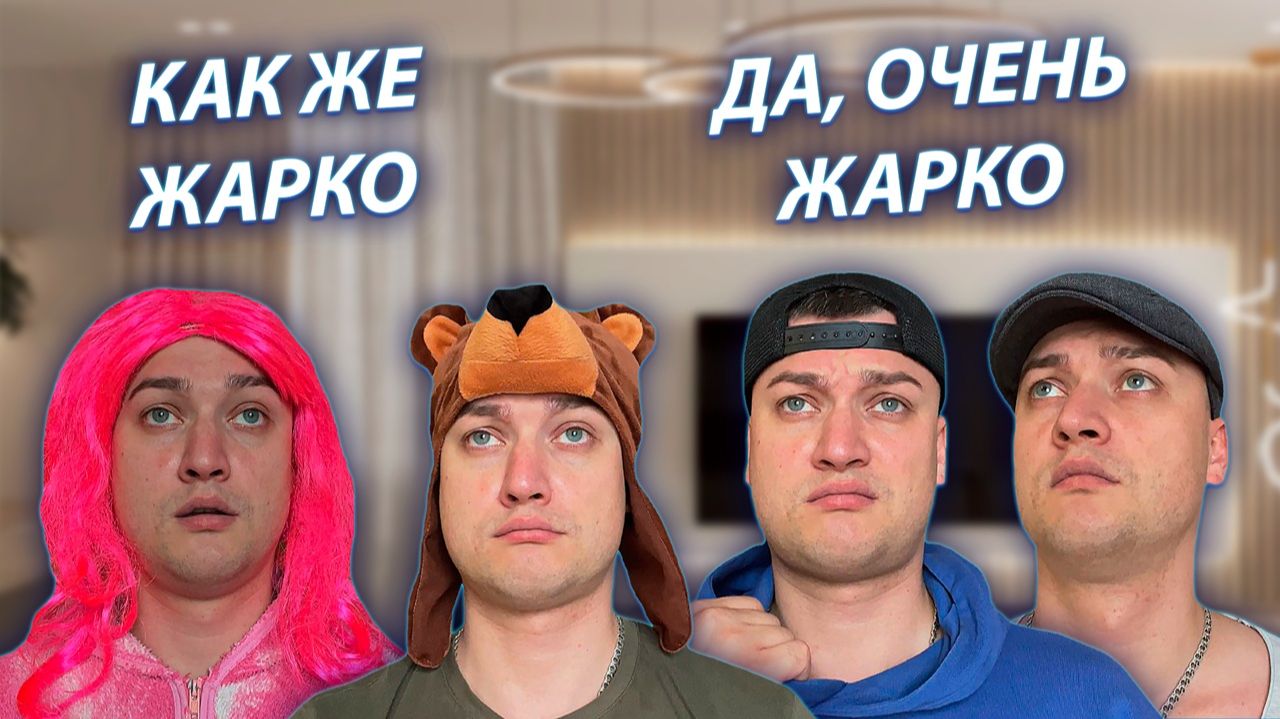 СЕРИАЛ "ВЕСЁЛАЯ СЕМЕЙКА" / 4 СЕЗОН / 52 СЕРИЯ / ОЧЕНЬ ЖАРКИЙ ДЕНЬ / GREY SHIP смотреть онлайн