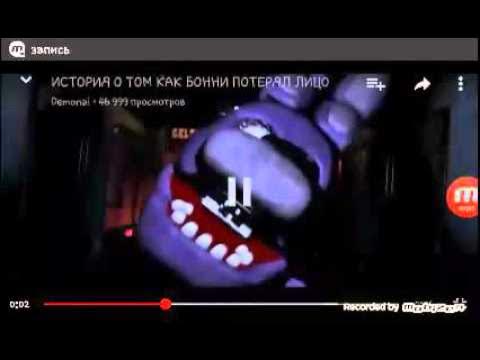 история о том как бонни потирял лицо смотреть онлайн