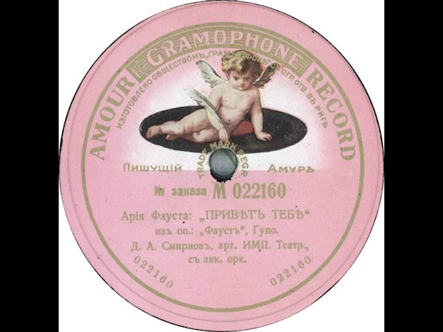 Ария Фауста: "Привет тебе" из оп. "Фауст", Гуно. Д.А. Смирнов, арт ИМП Театр. с акк. орк. смотреть онлайн