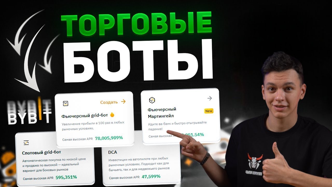 🚀 Торговый бот Bybit - Настройка и запуск с Телефона 💰 смотреть онлайн