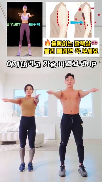 출렁 팔뚝살 흡입 운동 #오운완 #팔뚝살 #팔뚝살빼기