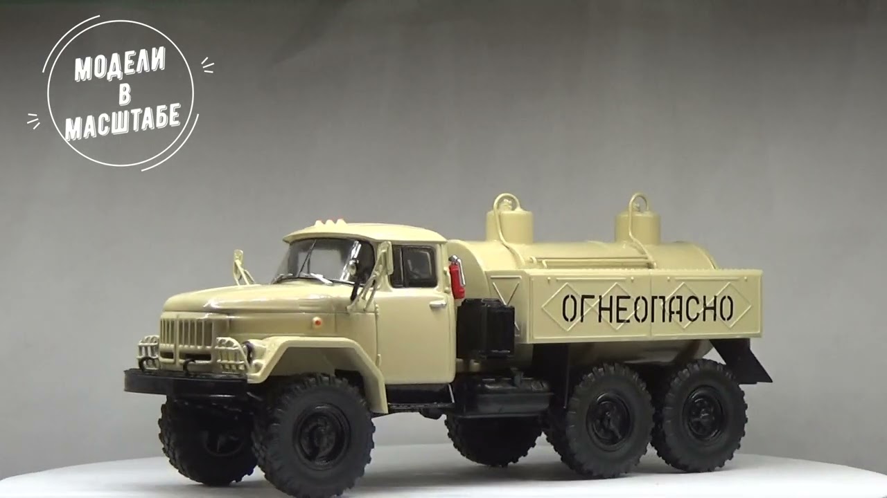 МА-4А на шасси ЗиЛ-131 смотреть онлайн