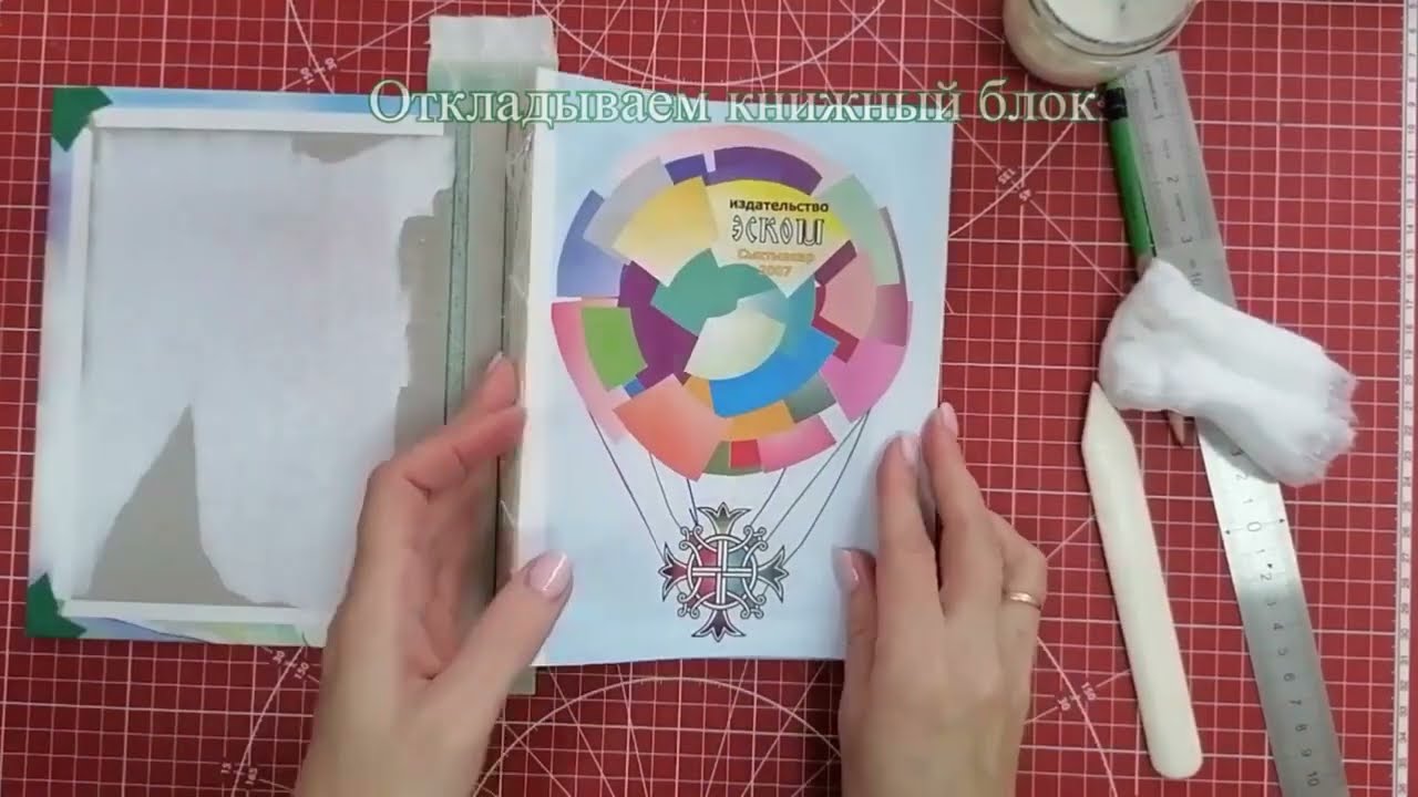 Ремонт корешка книги смотреть онлайн
