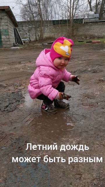 Солнце между капель дождя