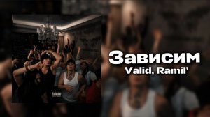 Valid, Ramil’ - «Зависим»