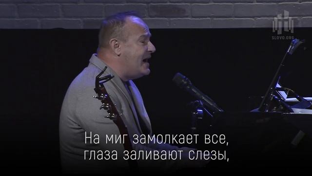 Зачем, мой Господь -- Милена Кабодько, Виктор Шатецкий