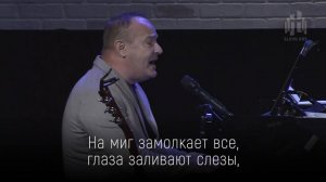 Зачем, мой Господь -- Милена Кабодько, Виктор Шатецкий