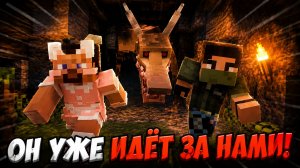 ОТ НЕГО НЕВОЗМОЖНО УБЕЖАТЬ! Сборка Minecraft DREAD REBORN