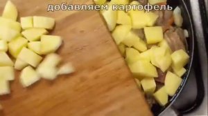Вкуснейшее ЖАРКОЕ по-домашнему. Обзор приготовления и рецепт.
