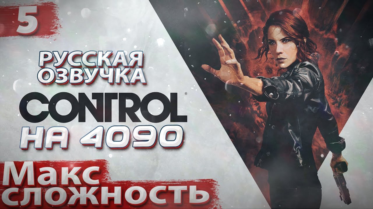 Control:  Экшн в 4K  – Невероятное Путешествие в Мире Паранормальных Возможностей!