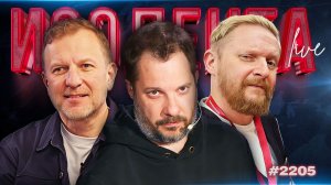 ИЗОЛЕНТА Live #2205 | 11.07.26