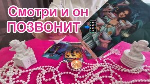 📲Вызов мужчины📲Объявится через минуту!Просто смотри😈