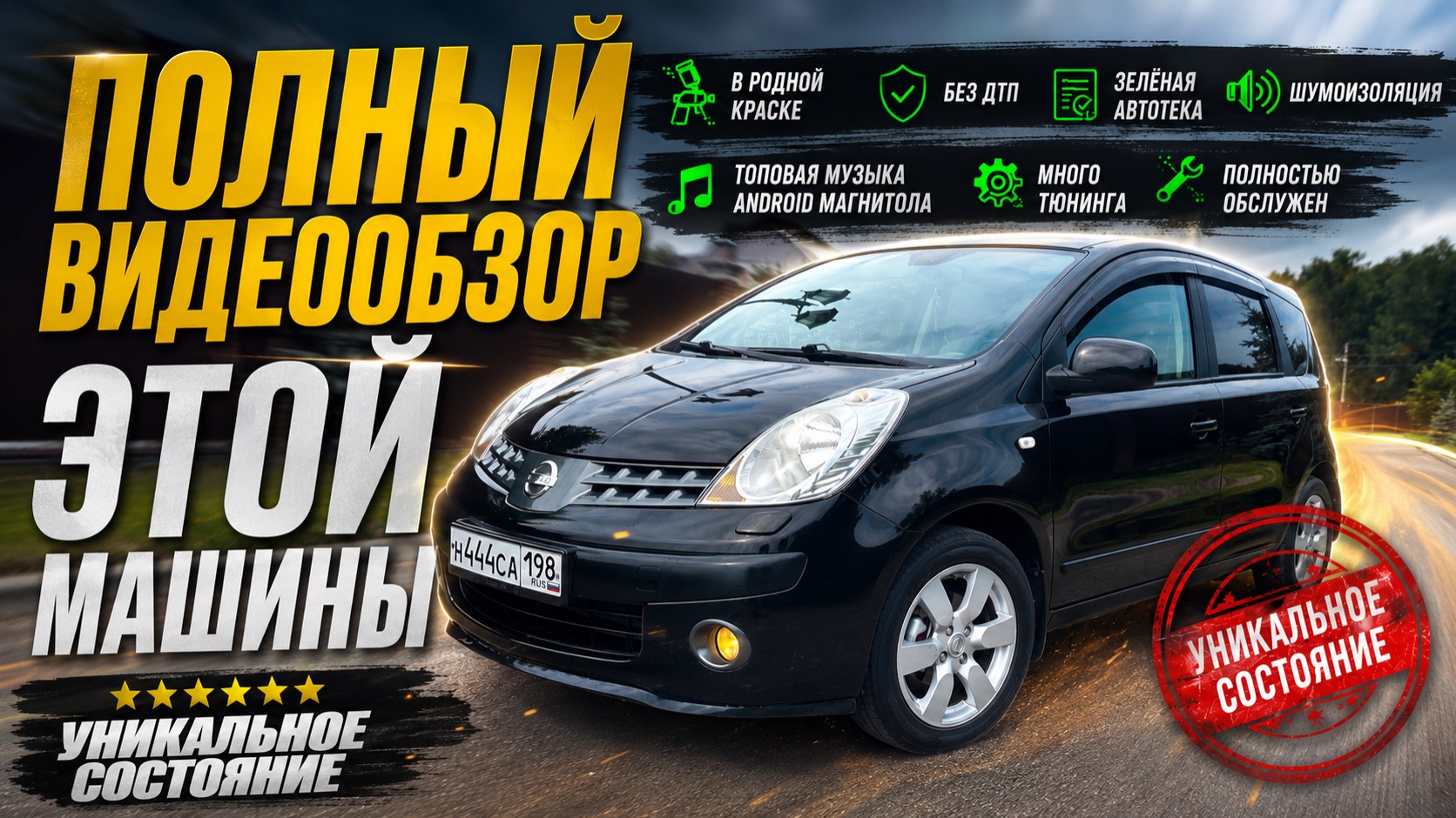 Продаю Ниссан смотреть онлайн