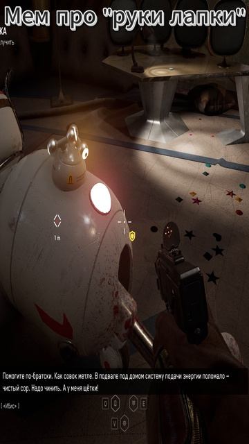 Atomic Heart: Мем про "руки лапки". #shorts #atomicheart #atomicheart4k