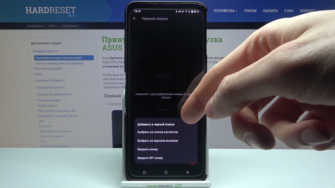 Как заблокировать номер на ASUS ROG Phone 5 / Блокировка номера ASUS ROG Phone 5 смотреть онлайн