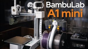 Как запустить печать на 3D принтере BambuLab A1 mini