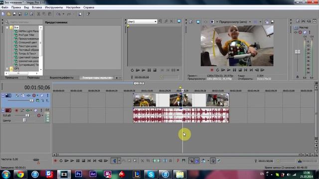 Sony Vegas Tutorial | How to Cut Video in SV PRO смотреть онлайн