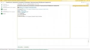 Вебинар. «1С:Документооборот 3.0 - наводим порядок в документах по-новому»