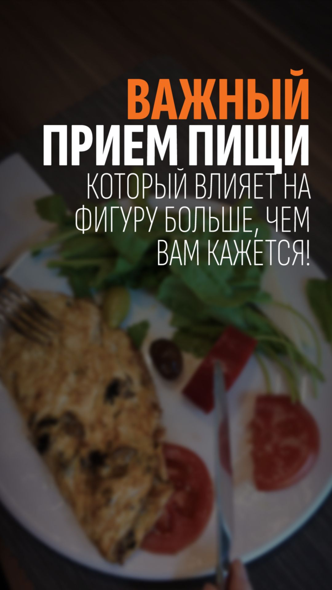 Правда о том, почему многие не хотят завтракать по утрам!
